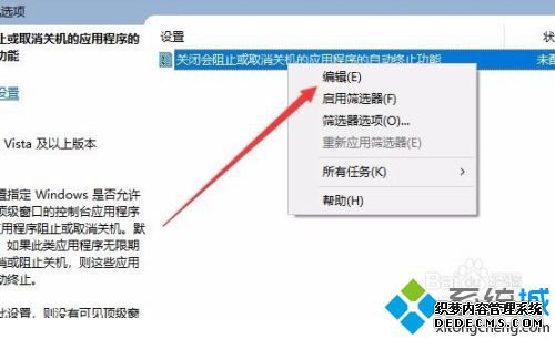 win10关机时间非常长怎么办_win10电脑关机慢的解决方法