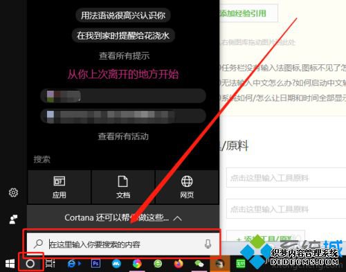 win10ҵcortana޽ϸ