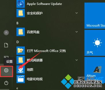 win10关机显示更新并关机,怎么取消_win10更新并关机怎么解决图文教程