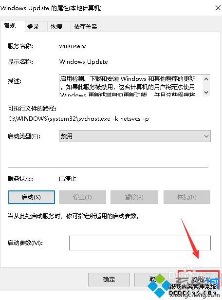 win10关机显示更新并关机,怎么取消_win10更新并关机怎么解决图文教程
