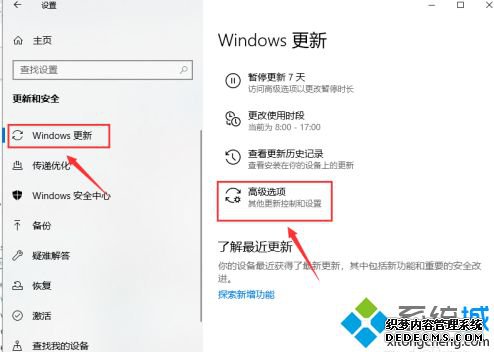 win10关机显示更新并关机,怎么取消_win10更新并关机怎么解决图文教程