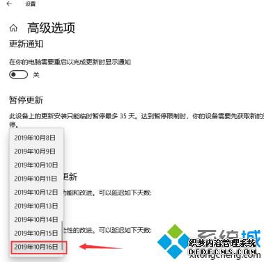 win10关机显示更新并关机,怎么取消_win10更新并关机怎么解决图文教程