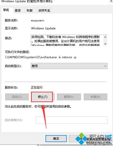 win10关机显示更新并关机,怎么取消_win10更新并关机怎么解决图文教程