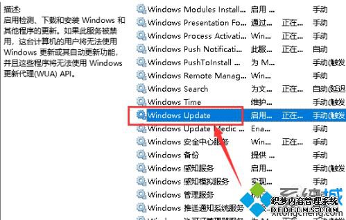 win10关机显示更新并关机,怎么取消_win10更新并关机怎么解决图文教程