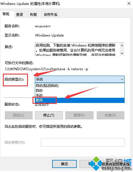 win10关机显示更新并关机,怎么取消_win10更新并关机怎么解决图文教程