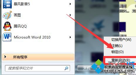 windows10安装程序无法正常启动怎么办