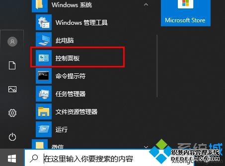 win10ϵͳ_ְֽwin10ϵͳķ