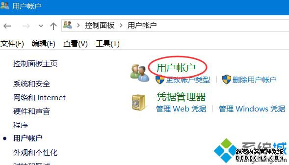 win10管理员称号怎么改_win10修改管理员名字的方法
