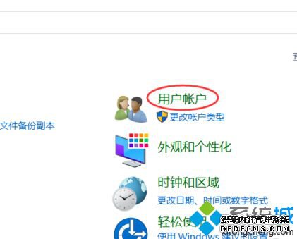 win10管理员称号怎么改_win10修改管理员名字的方法