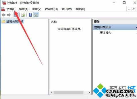 win10管理没有本地用户和组怎么办_win10电脑管理没有本地用户和组解决方法
