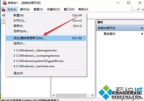 win10管理没有本地用户和组怎么办_win10电脑管理没有本地用户和组解决方法