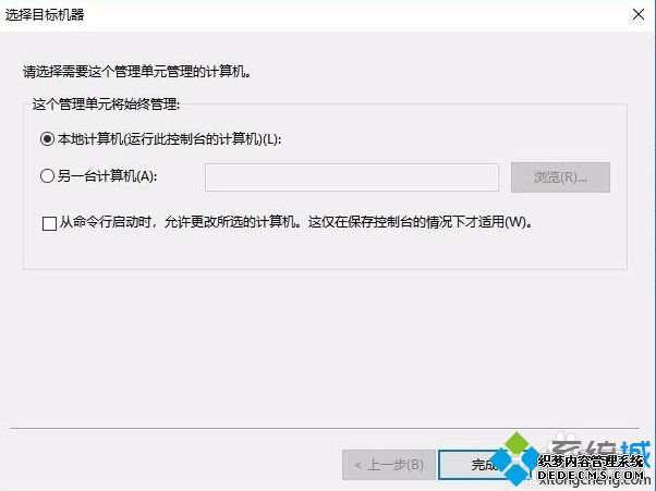 win10管理没有本地用户和组怎么办_win10电脑管理没有本地用户和组解决方法