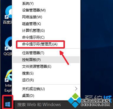 win10管理员打开cmd的方法是什么_win10如何用管理员身份运行cmd图文教程
