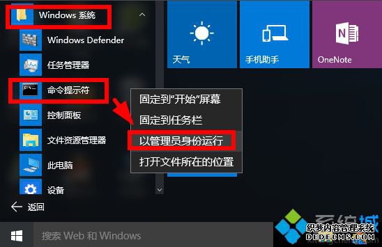 win10管理员运行cmd如何操作_win10管理员打开运行cmd的方法