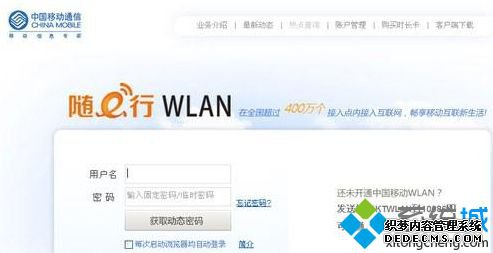 win8.1޷cmccChinanetWiFiȵĽ