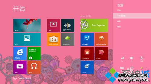 进入个性化设置页面 进入个性化设置页面