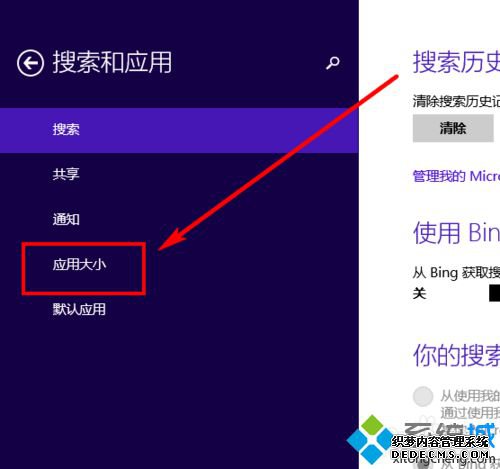 点击【应用大小】 点击【应用大小】