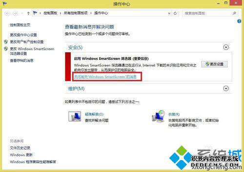 有关“Windows smartscreen” 有关“Windows smartscreen”