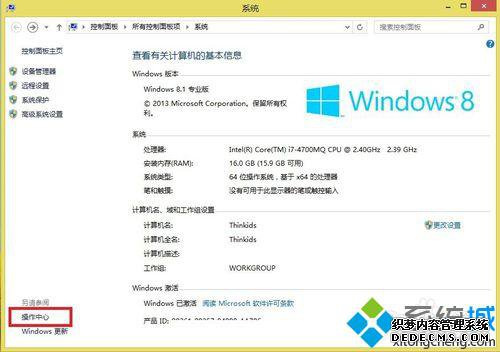点击“操作中心”按钮 点击“操作中心”按钮