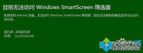 点击“仍要运行” 点击“仍要运行”