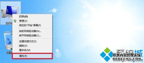 打开“属性” 打开“属性”