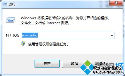 键入msconfig 键入msconfig