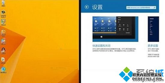 win8.1系统怎么在一个屏幕上同时打开多个Metro应用 win8.1系统怎么在一个屏幕上同时打开多个Metro应用