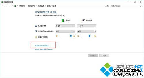 进入电源选项对话框 进入电源选项对话框