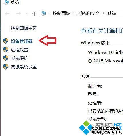 找到“设备管理器” 找到“设备管理器”
