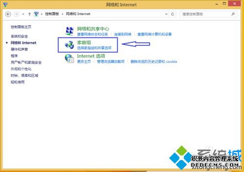 选择家庭组 选择家庭组