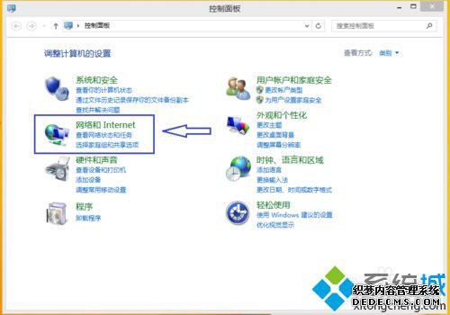 选择网络和internet选项 选择网络和internet选项