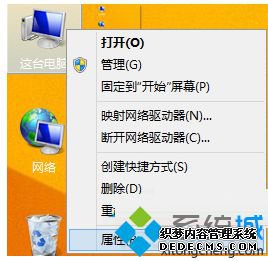 点击属性选项 点击属性选项