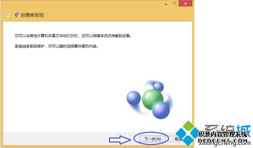 选择下一步 选择下一步