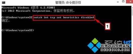 :"netsh int tcp setheuristics disabled"