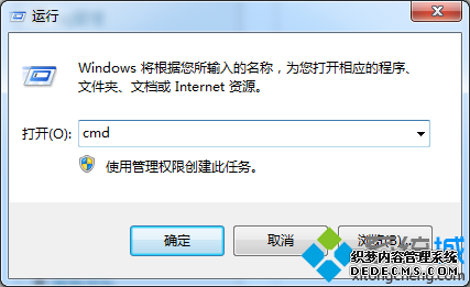 输入CMD命令