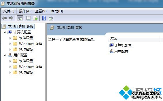 打开用户配置