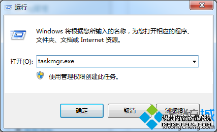 输入taskmgr.exe
