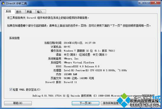 详细信息