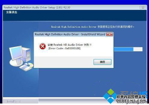 win7系统屏蔽集成声卡功能加快系统运行速度的方法