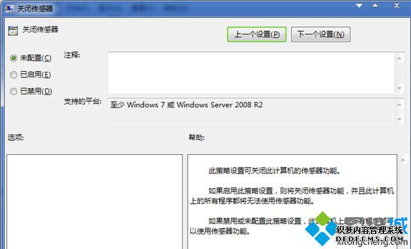 “关闭传感器”的选项
