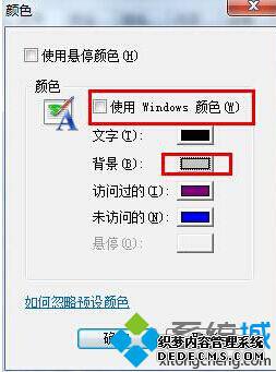 ȡʹwindowsɫǰĹѡ