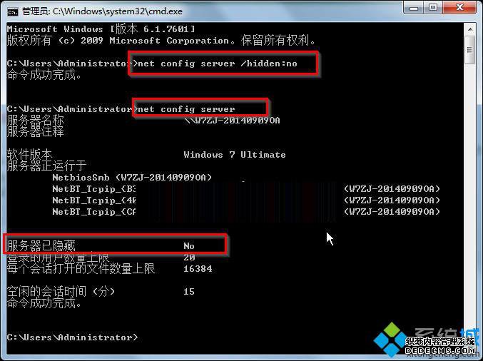 롰net config server/hiddenno