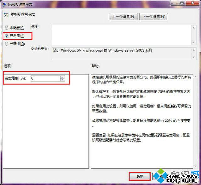 修改数字为“0”
