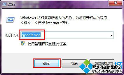 输入“gpedit.msc”
