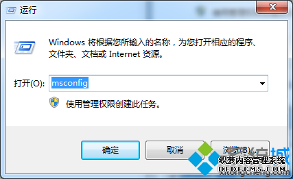  msconfig