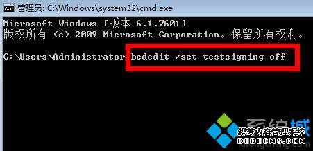 bcdedit /set testsigning off