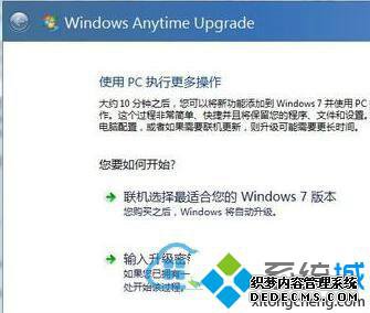 Windows Anytime Upgrade
