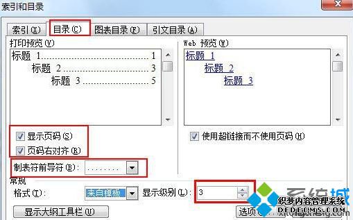 win7ϵͳWordĵԶɳĿ¼