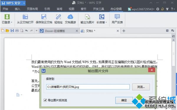 输出为一幅JPG格式的图片