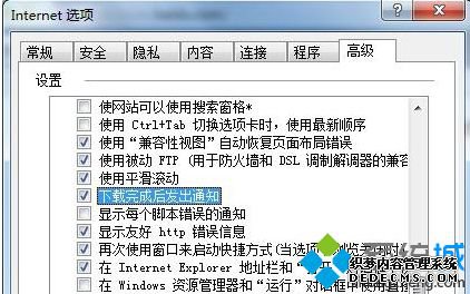 下载完成之后发出通知
